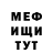 Меф кристаллы Guzya Yupi