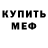 Амфетамин VHQ MrGrmax