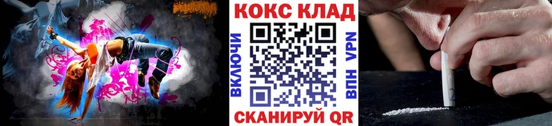 Кокаин Fish Scale  Саянск 