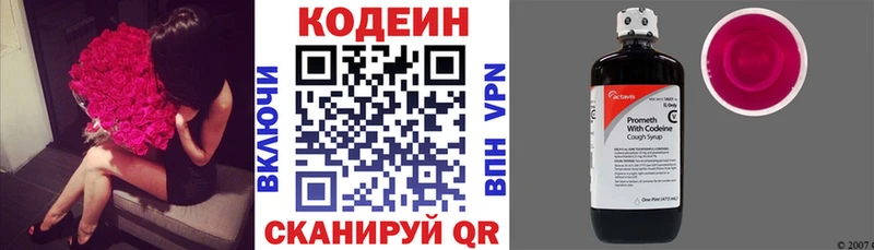 Кодеиновый сироп Lean Purple Drank  Саянск 